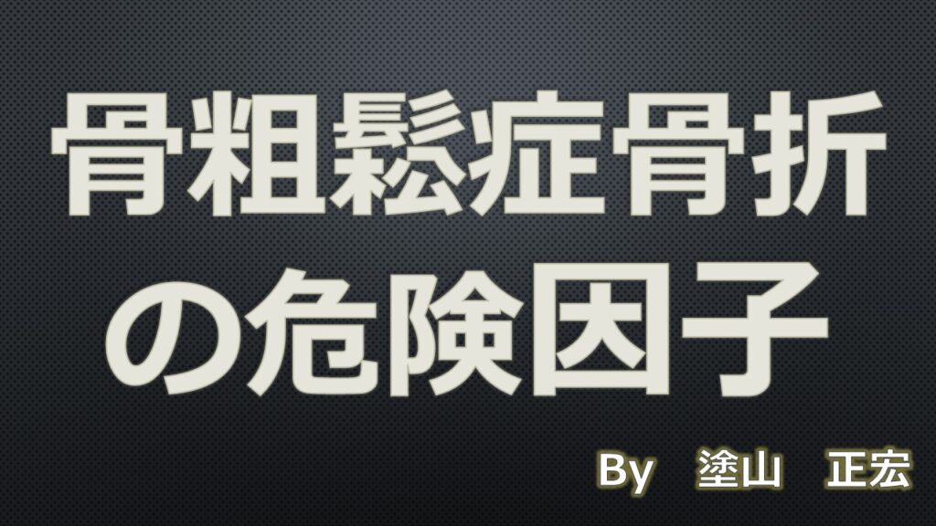  4. T スコアとは何ですか?またその意味は何ですか?