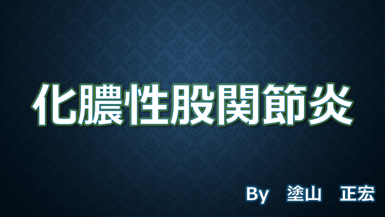 医師は対称性乾癬性関節炎をどのように診断しますか?