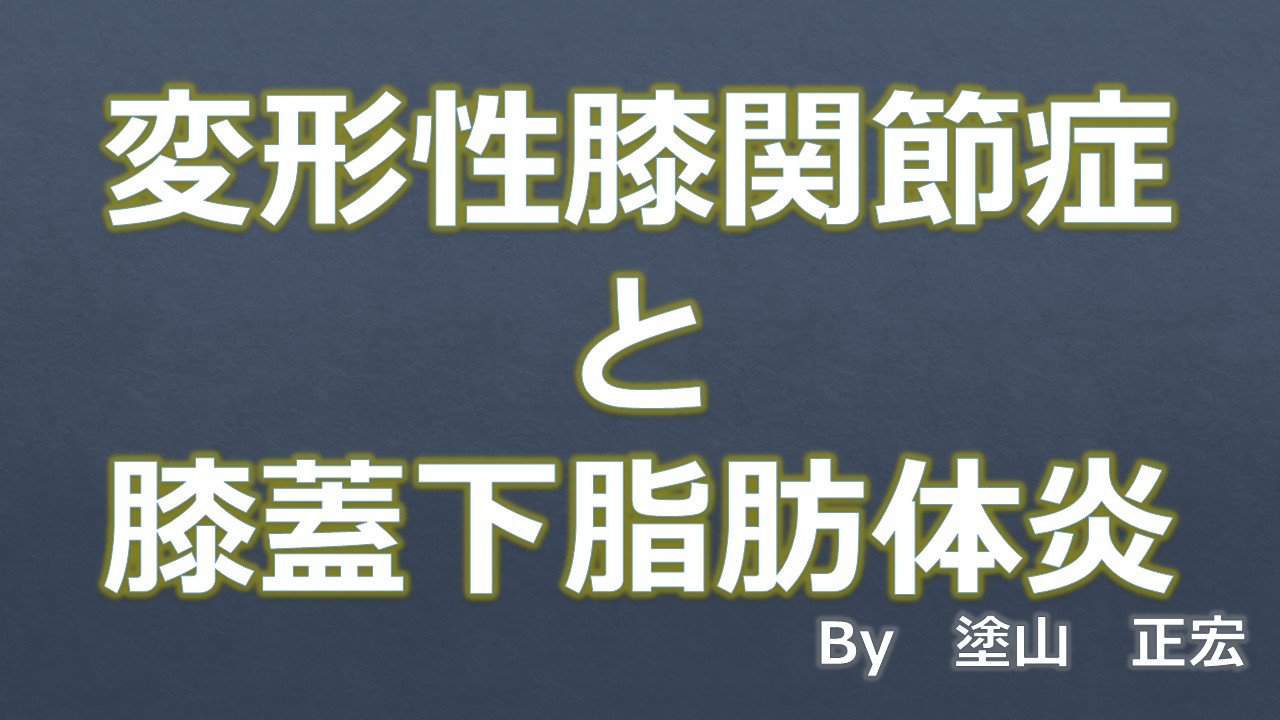 脂肪体炎