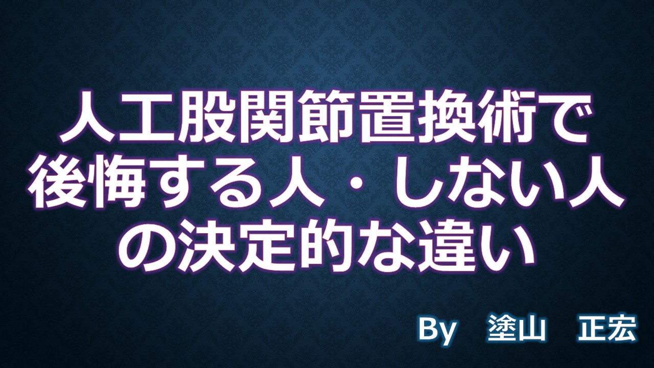 後悔