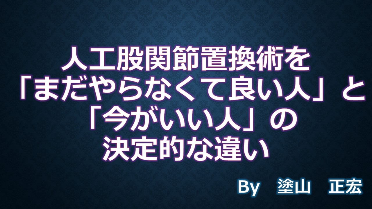 股関節