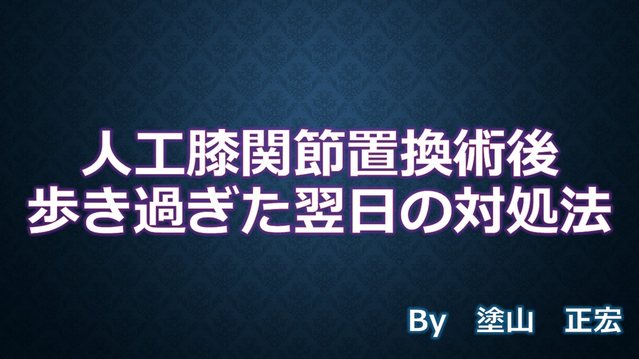 対処法