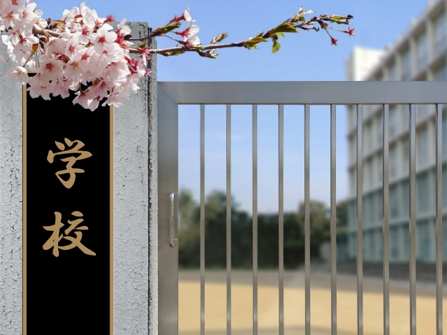 学校