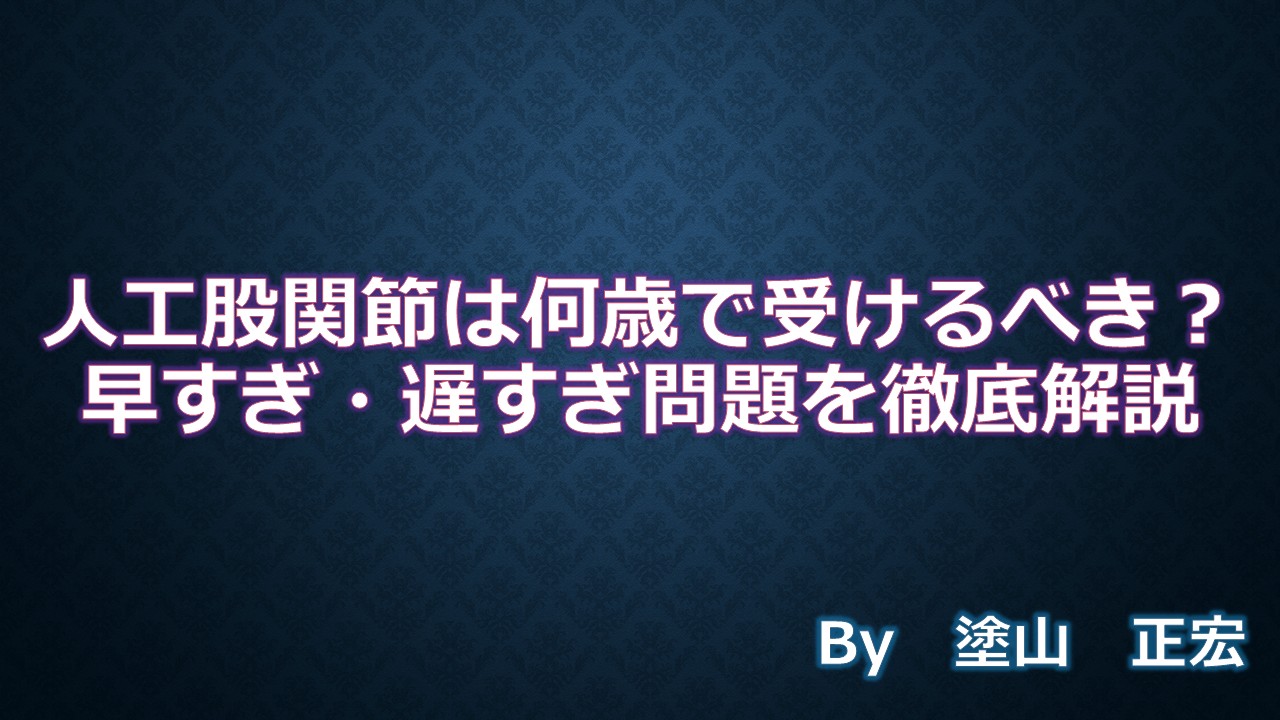 徹底解説