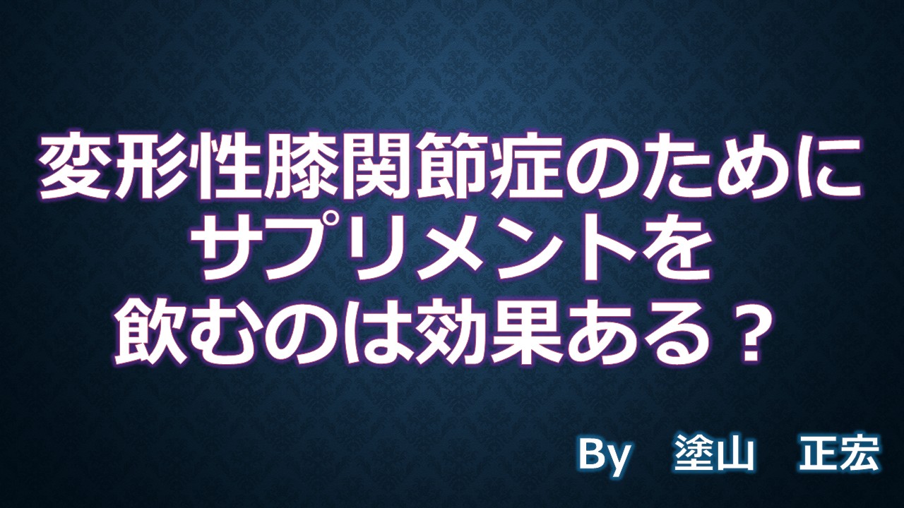 ひざ