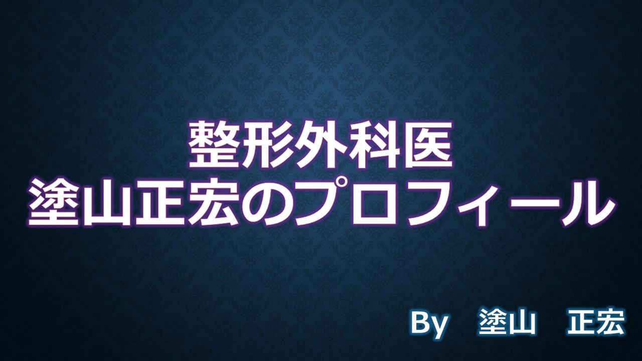 プロフィール