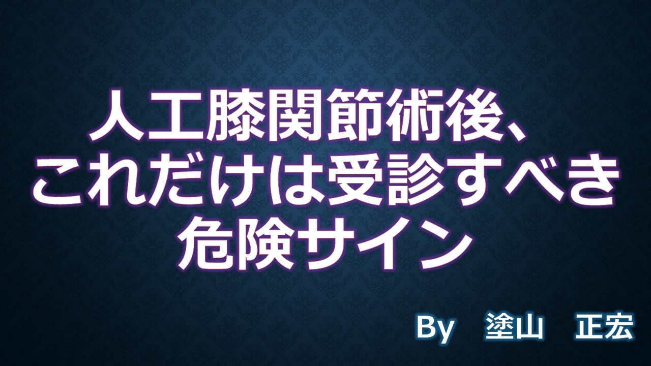 危険サイン