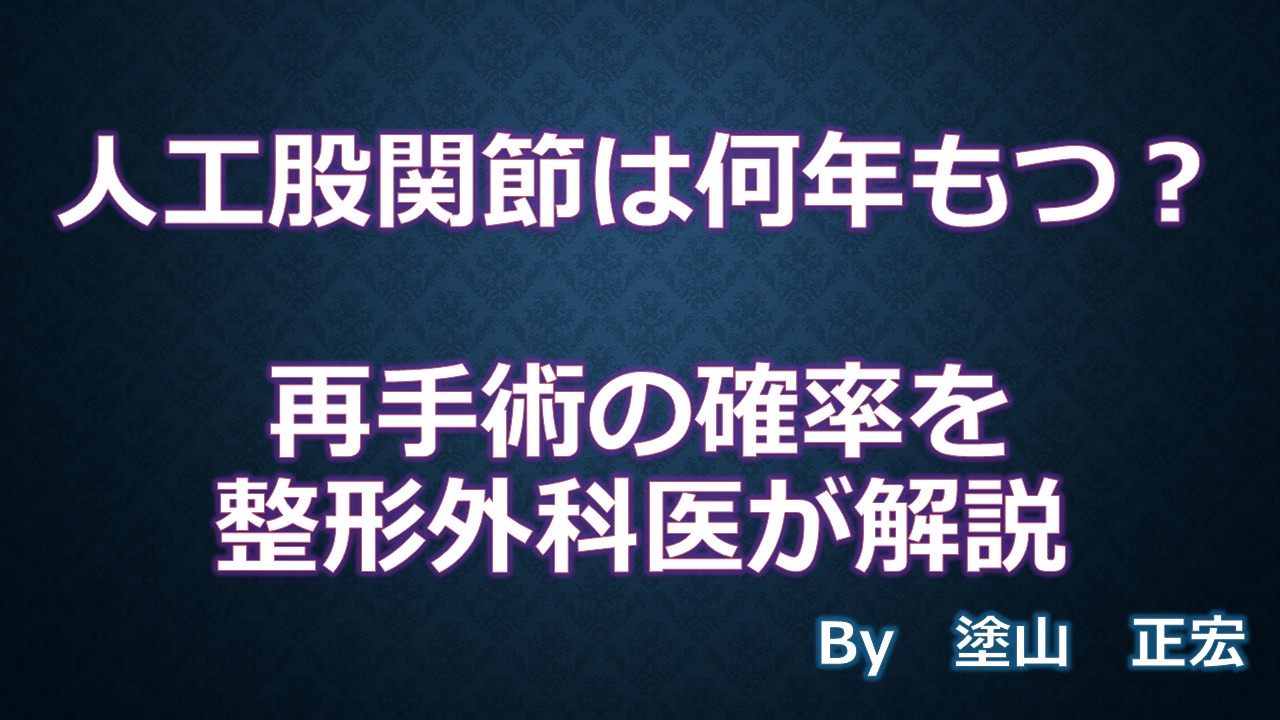 再手術