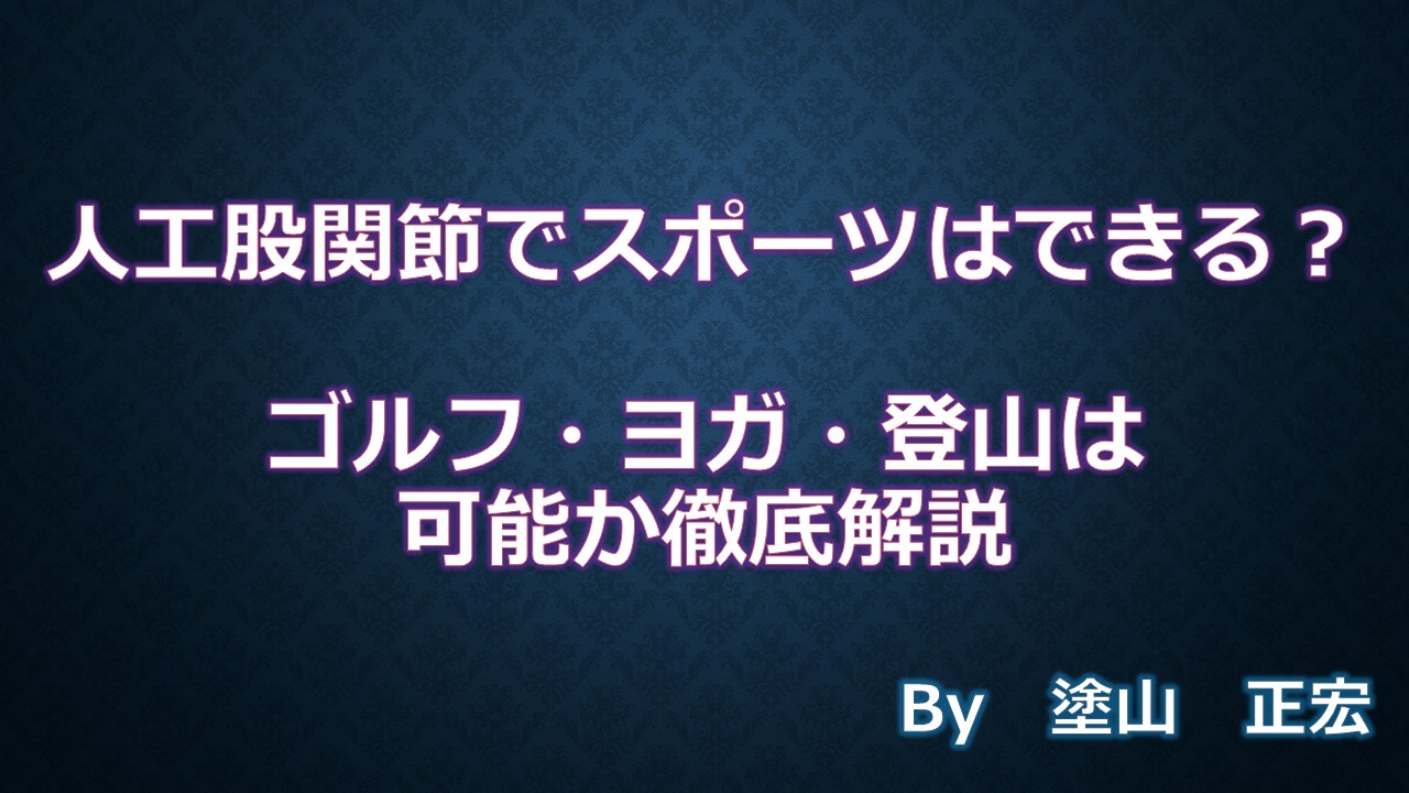 スポーツ