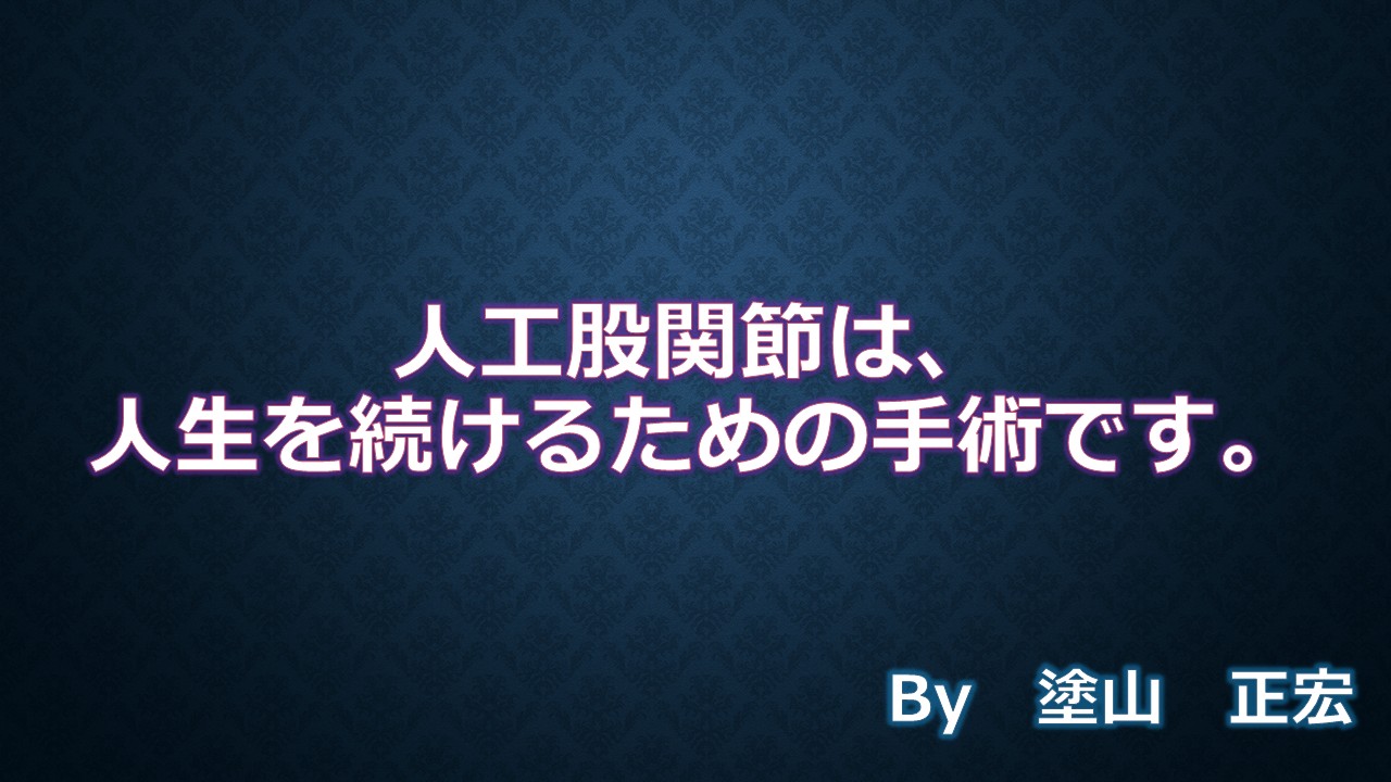 人生